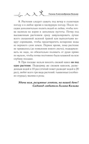 Идеальный цветник. Выращиваем многолетники без забот и хлопот — фото, картинка — 6