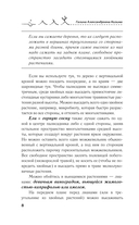 Идеальный цветник. Выращиваем многолетники без забот и хлопот — фото, картинка — 8