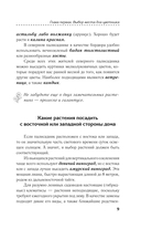 Идеальный цветник. Выращиваем многолетники без забот и хлопот — фото, картинка — 9