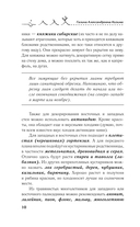 Идеальный цветник. Выращиваем многолетники без забот и хлопот — фото, картинка — 10
