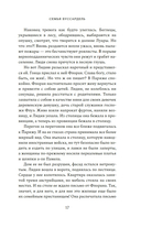 Семья Буссардель — фото, картинка — 14