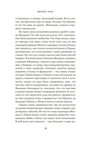 Семья Буссардель — фото, картинка — 15