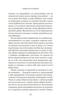 Семья Буссардель — фото, картинка — 16