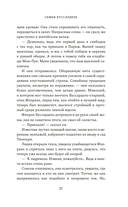 Семья Буссардель — фото, картинка — 18