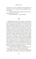 Семья Буссардель — фото, картинка — 19