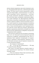 Семья Буссардель — фото, картинка — 5