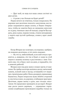 Семья Буссардель — фото, картинка — 6