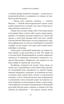 Семья Буссардель — фото, картинка — 8