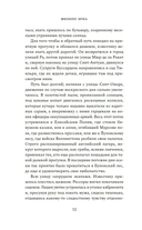 Семья Буссардель — фото, картинка — 9