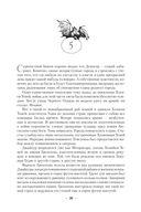 Возвращение черного отряда. Суровые времена. Тьма — фото, картинка — 17