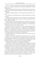 Возвращение черного отряда. Суровые времена. Тьма — фото, картинка — 18