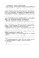 Возвращение черного отряда. Суровые времена. Тьма — фото, картинка — 19