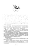 Возвращение черного отряда. Суровые времена. Тьма — фото, картинка — 20