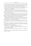 Возвращение черного отряда. Суровые времена. Тьма — фото, картинка — 21