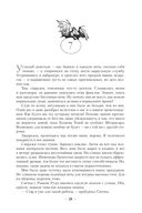 Возвращение черного отряда. Суровые времена. Тьма — фото, картинка — 22