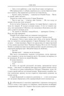 Возвращение черного отряда. Суровые времена. Тьма — фото, картинка — 23