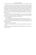 Возвращение черного отряда. Суровые времена. Тьма — фото, картинка — 24