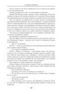 Возвращение черного отряда. Суровые времена. Тьма — фото, картинка — 26