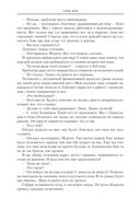 Возвращение черного отряда. Суровые времена. Тьма — фото, картинка — 27