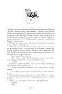 Возвращение черного отряда. Суровые времена. Тьма — фото, картинка — 28