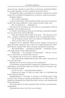 Возвращение черного отряда. Суровые времена. Тьма — фото, картинка — 30