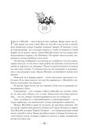 Возвращение черного отряда. Суровые времена. Тьма — фото, картинка — 31