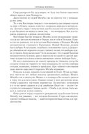 Возвращение черного отряда. Суровые времена. Тьма — фото, картинка — 32