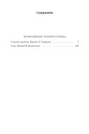 Возвращение черного отряда. Суровые времена. Тьма — фото, картинка — 33