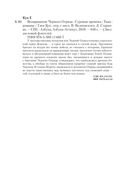 Возвращение черного отряда. Суровые времена. Тьма — фото, картинка — 34
