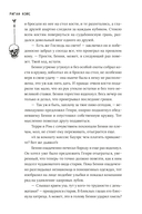 Кошмар на Полынной улице — фото, картинка — 10