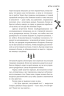 Кошмар на Полынной улице — фото, картинка — 19