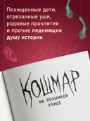 Кошмар на Полынной улице — фото, картинка — 6