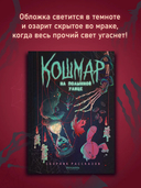 Кошмар на Полынной улице — фото, картинка — 8