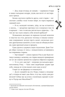 Кошмар на Полынной улице — фото, картинка — 11