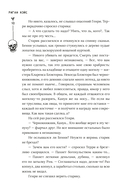 Кошмар на Полынной улице — фото, картинка — 12