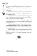 Кошмар на Полынной улице — фото, картинка — 14