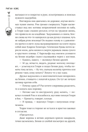 Кошмар на Полынной улице — фото, картинка — 16