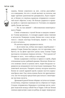 Кошмар на Полынной улице — фото, картинка — 18