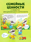 Давайте жить дружно — фото, картинка — 2