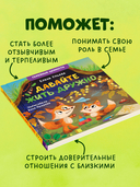 Давайте жить дружно — фото, картинка — 3