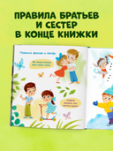 Давайте жить дружно — фото, картинка — 4