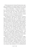 Авонлейские хроники. Продолжение вселенной Ани из Зелёных Мезонинов. Комплект из 2 книг — фото, картинка — 11