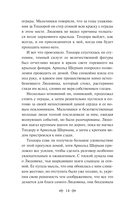 Авонлейские хроники. Продолжение вселенной Ани из Зелёных Мезонинов. Комплект из 2 книг — фото, картинка — 12