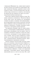Авонлейские хроники. Продолжение вселенной Ани из Зелёных Мезонинов. Комплект из 2 книг — фото, картинка — 13