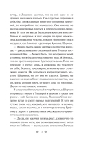 Авонлейские хроники. Продолжение вселенной Ани из Зелёных Мезонинов. Комплект из 2 книг — фото, картинка — 15