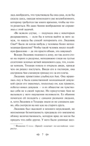 Авонлейские хроники. Продолжение вселенной Ани из Зелёных Мезонинов. Комплект из 2 книг — фото, картинка — 5