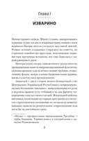 Эпоха мертворожденных. Антиутопия, ставшая реальностью — фото, картинка — 2