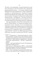 Эпоха мертворожденных. Антиутопия, ставшая реальностью — фото, картинка — 4