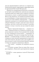 Эпоха мертворожденных. Антиутопия, ставшая реальностью — фото, картинка — 5