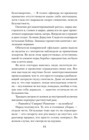 Эпоха мертворожденных. Антиутопия, ставшая реальностью — фото, картинка — 6